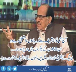 Zafar Ali Shah Message To Nawaz Sharif Please Step Down