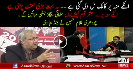 Chaudhary Ghulam Hussain Analysis On Panama Verdict