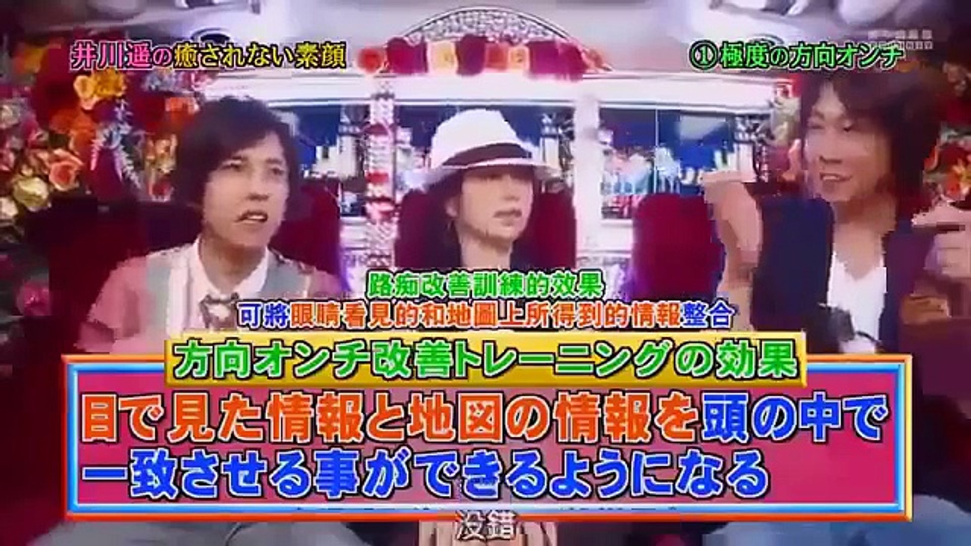 ひみつの嵐ちゃん Ep135 井川遥 竹马 超清版 Part 1 2 Video Dailymotion