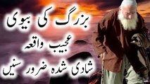 Ek buzurg ka anokha waqia ! Maulana Tariq jameel Sb 2016 - Islamic Bayan - Emotional Video