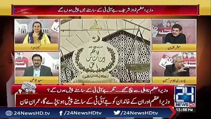 Chaudhary Ghulam Hussain Analysis On Panama Verdict