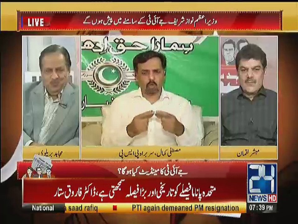 Mujahid Live - 20th April 2017