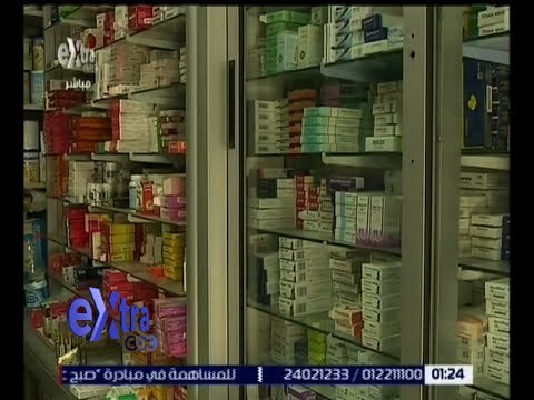 غرفة الأخبار | غرفة صناعة الأدوية: المصانع تحتاج للعملة الصعبة لتوفير نواقص الدواء