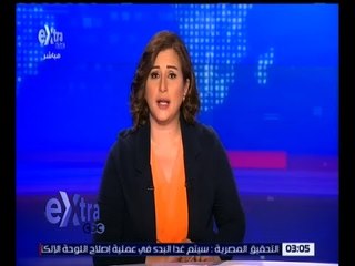 غرفة الأخبار | جولة أخبار الـ 3 مساءً مع شيرين القشيري | كاملة
