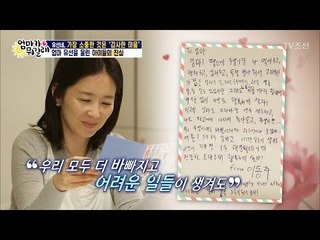 유선을 울린 아들, 딸의 감동 편지! [엄마가 뭐길래] 75회 20170420