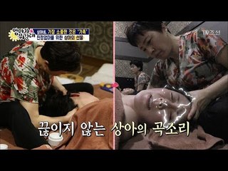 소중한 엄마를 위한 상아의 마사지 선물! [엄마가 뭐길래] 75회 20170420