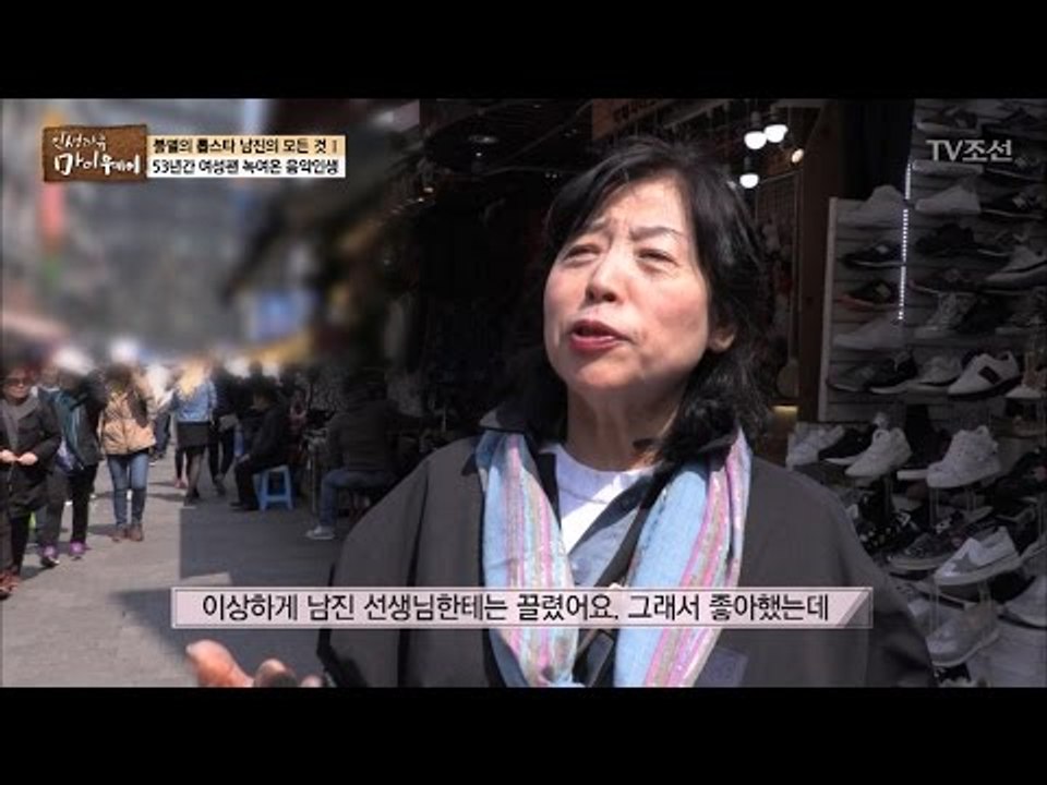 남진 vs 나훈아! 치열한 라이벌 전쟁! [마이웨이] 43회 20170420