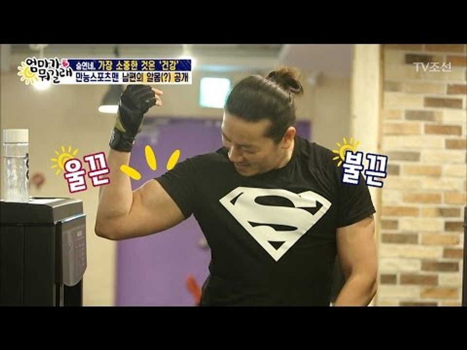 스포츠맨 존경남! 울끈 불끈! [엄마가 뭐길래] 75회 20170420