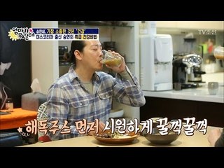 존경남의 건강을 위한 이승연의 건강밥상! [엄마가 뭐길래] 75회 20170420