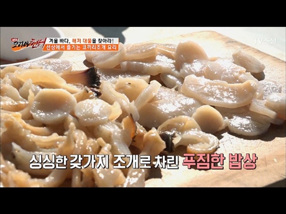 배에서 즐기는 코끼리조개 요리! [뉴 코리아 헌터] 37회 20170213