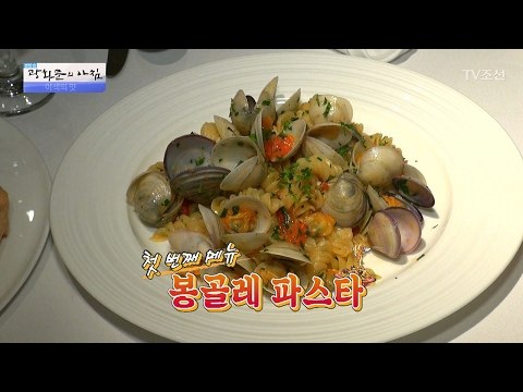 이탈리아 요리사가 만드는 봉골레 파스타! [광화문의 아침] 421회 20170214