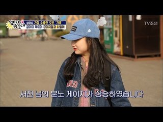 서진, 이번엔 자전거 때문에 분노?! [엄마가 뭐길래] 75회 20170420