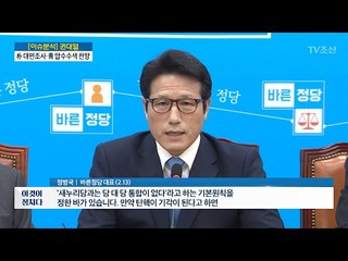 정병국 “탄핵 기각되면 의원 총사퇴” [전원책의 이것이 정치다] 81회 20170213