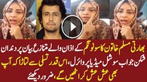 Indian Muslim Girl Great Reply To Sonu Nigam On His Tweets Against Azaan