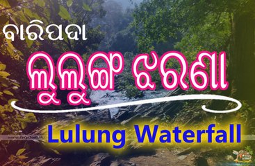 Lulung ,similipal|| Baripada || famous Waterfall in odisha