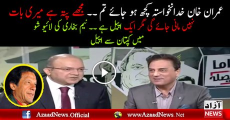 Naeem Bukhari Appeals Imran Khan In Live Show