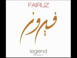 fairuz_yarait minon/ فيروز يا ريت منن