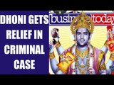 MS Dhoni gets relief from Supreme Court in Lord Vishnu photo criminal case | Oneindia News