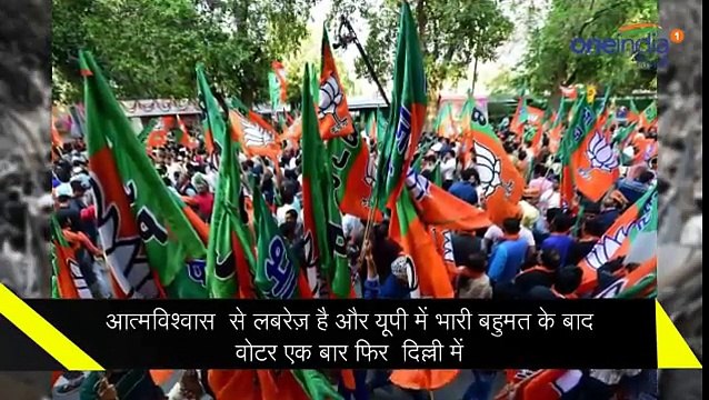 Delhi MCD Polls: BJP can sweep elections for the 3rd time; Here are 5 reasons| वनइंडिया हिंदी