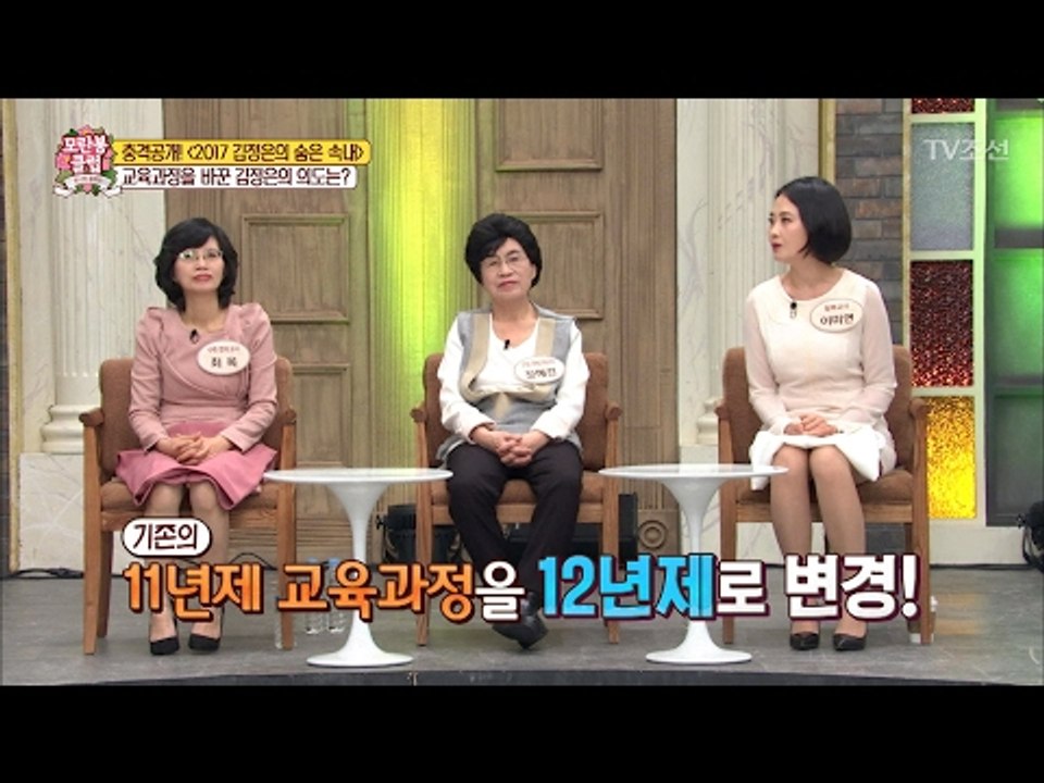 교육과정 바꾼 김정은의 의도는? [모란봉 클럽] 74회 20170211