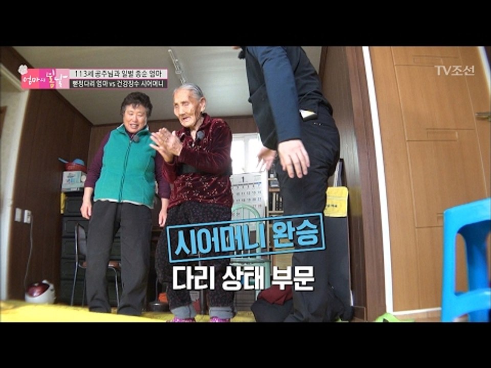113세 시어머니보다 몸 상태가 안 좋은 일벌 며느리 [엄마의 봄날] 76회 2017...