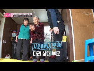 113세 시어머니보다 몸 상태가 안 좋은 일벌 며느리 [엄마의 봄날] 76회 20170212