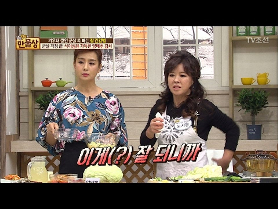 바로 변비 탈출시켜줄 양배추 김치 레시피 [만물상 179회] 20170212