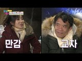 추위에 떨던 심지부부, 캠핑 달인의 조언은? [남남북녀 시즌2] 83회 20170210