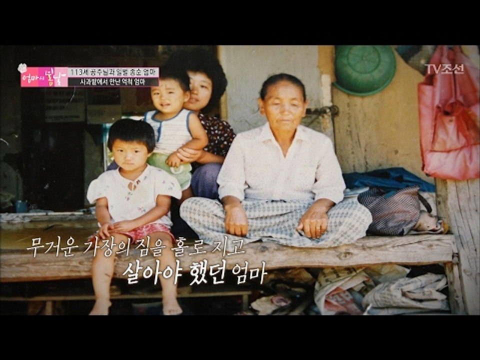 병으로 먼저 떠난 남편, 시어머니를 홀로 모시는 며느리 [엄마의 봄날] 76회 201...