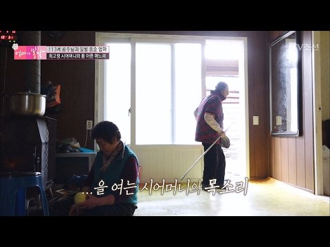 일벌 며느리에게 화가 잔뜩 난 공주 시어머니 [엄마의 봄날] 76회 20170212