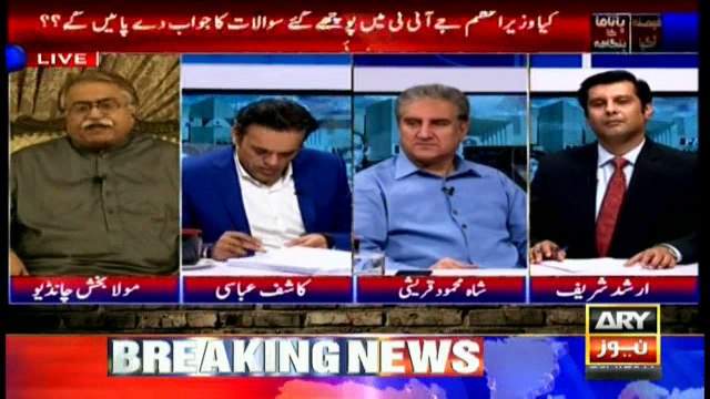 Everyone is demanding PM's resignation, says Chandio