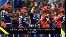 IPL 2017: Full list of awards, prize money, trophies; Find out here | वनइंडिया हिन्दी