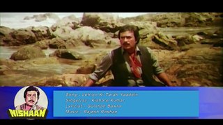 Lehron Ki Tarah Yaadein   Kishore Kumar   Nishaan 1983 HD Songs   Rajesh Khanna