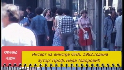 Zorica Brunclik - Ikona stila 1982