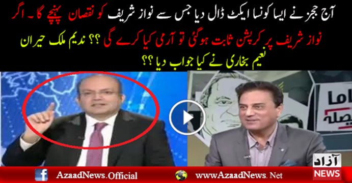 Naeem Bukhari Excellent Response On Panama Verdict
