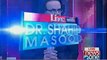 Dr Shahid Masood on Har Bari Daulat Kay Pechay Ek Jurm Hota Hey, Judges Key Remarks
