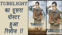 Salman Khan starrer Tubelight's 2nd Poster Released, Reveals Salman's look | FilmiBeat