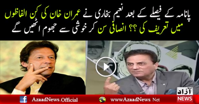 Naeem Bukhari Praising Imran Khan After Panama Verdict