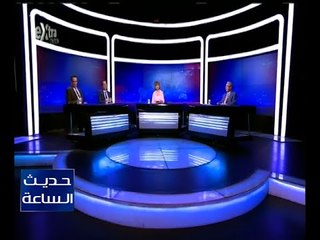 حديث الساعة | مجلس النواب يناقش الموازنة العامة للدولة | ج3