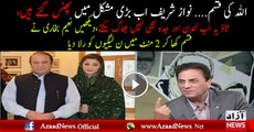 Naeem Bukhari Response On Panama Result