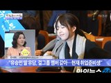 대선주자 유승민의 딸 유담! 걸그룹같은 외모! [광화문의 아침] 419회 20170210