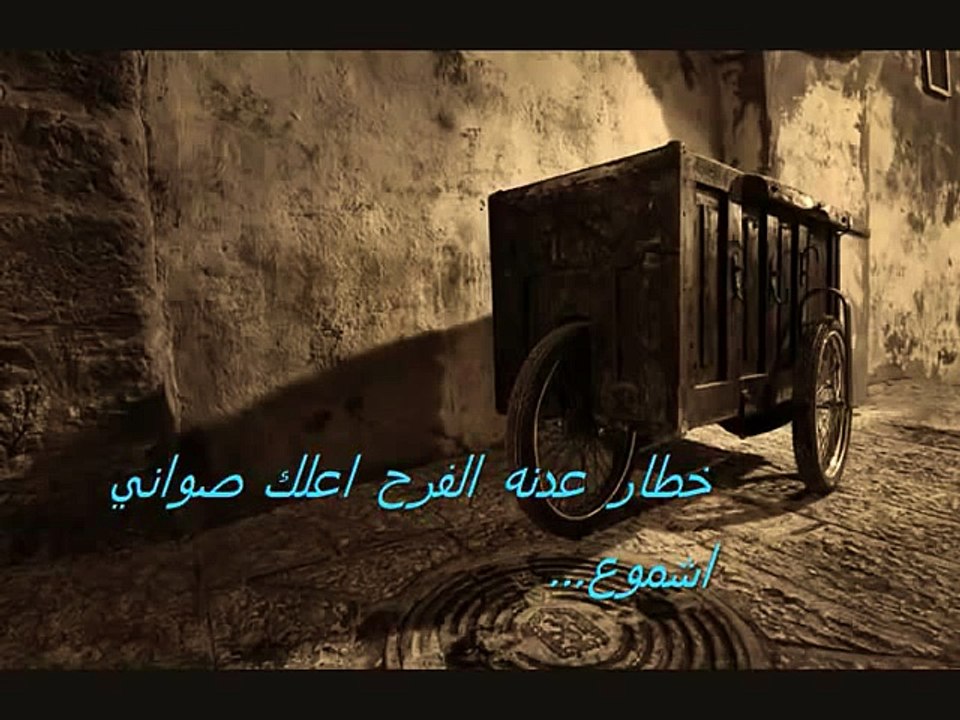 خطار - الهام المدفعي مع كلمات الاغنية