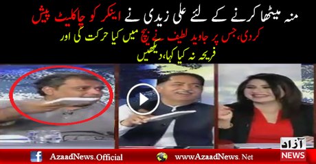 Ap Sab Ke Samne Mujhe Chocolates Derahe Hain.. Fareeha Idrees To Ali Zaidi