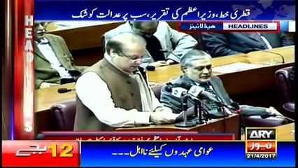 ARY News Headlines - 0000 21st April 2017