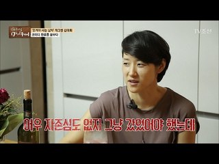 김대희, 부인과의 첫만남에서 결혼까지 [마이웨이] 33회 20170209