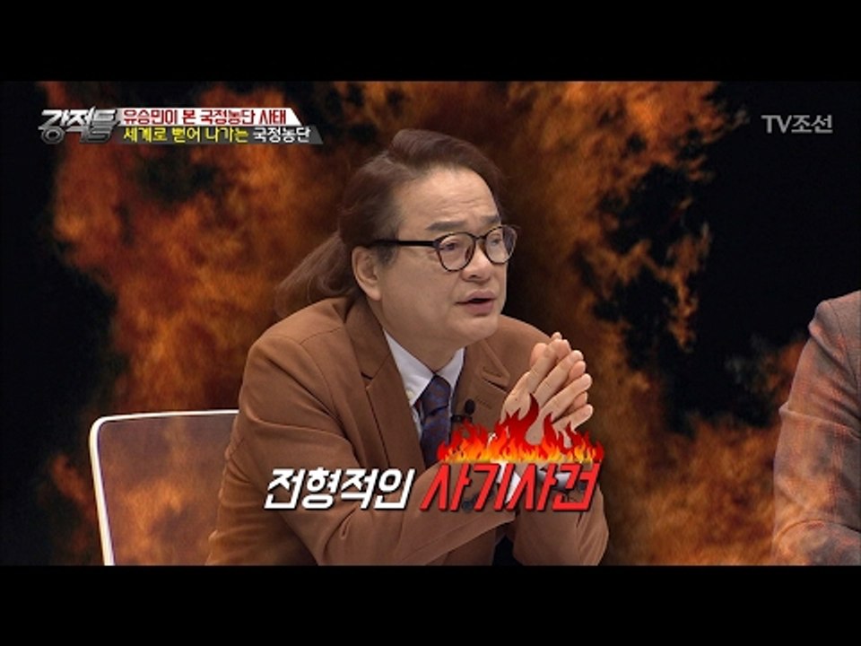 최순실의 세계로 뻗어 나가는 국정농단! [강적들] 169회 20170208