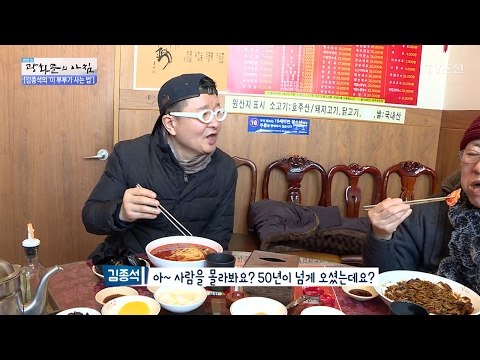 50년 단골의 중국집! 그런데 단골을 몰라본다? [광화문의 아침] 418회 20170209