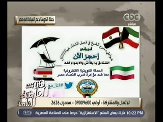 #هنا_العاصمة | حملة كويتية لدعم السياحة المصرية