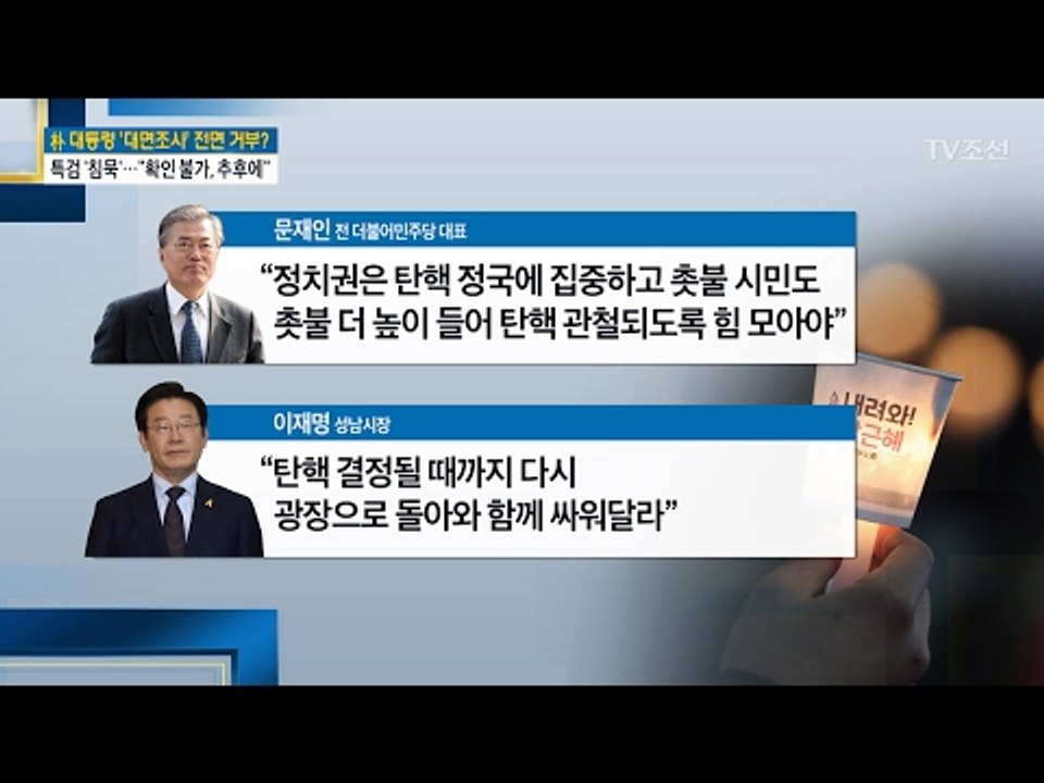 이재명 “정치권, 광장 돌아가 국민과 함께해야” [전원책의 이것이 정치다] 78회 2...