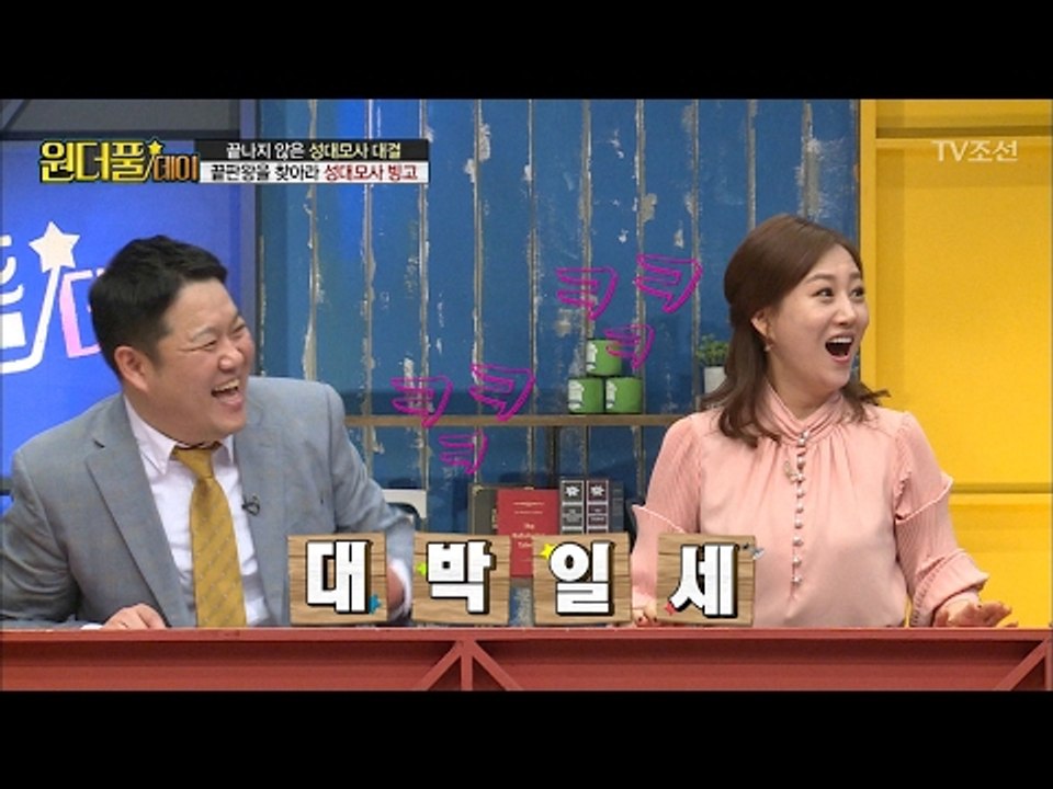 김구라를 빵 터지게 한 이정재 성대모사, 싱크로율 갑! [스타쇼 원더풀데이] 17회...